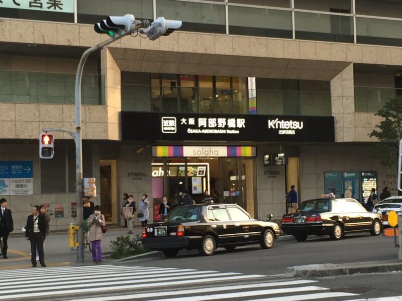 Abenbashi Station