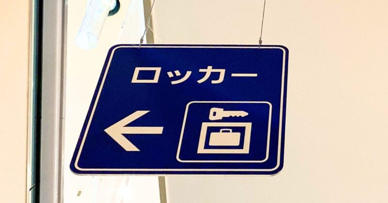 Coin locker sign