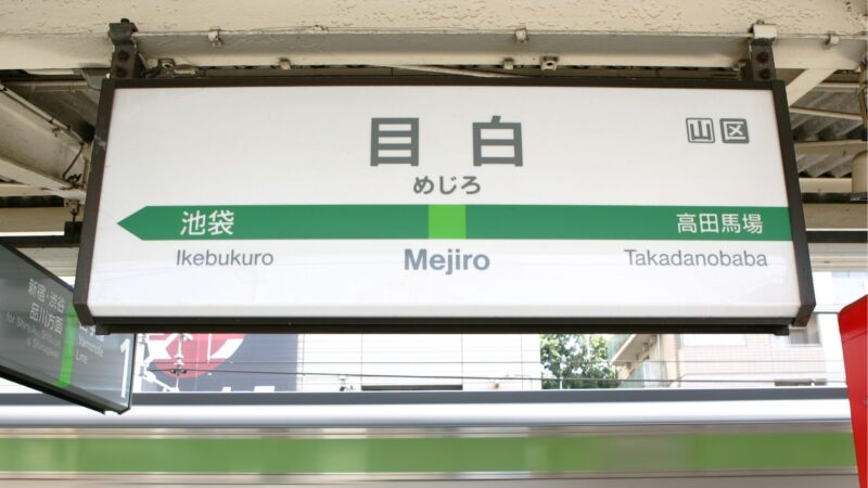 station sign