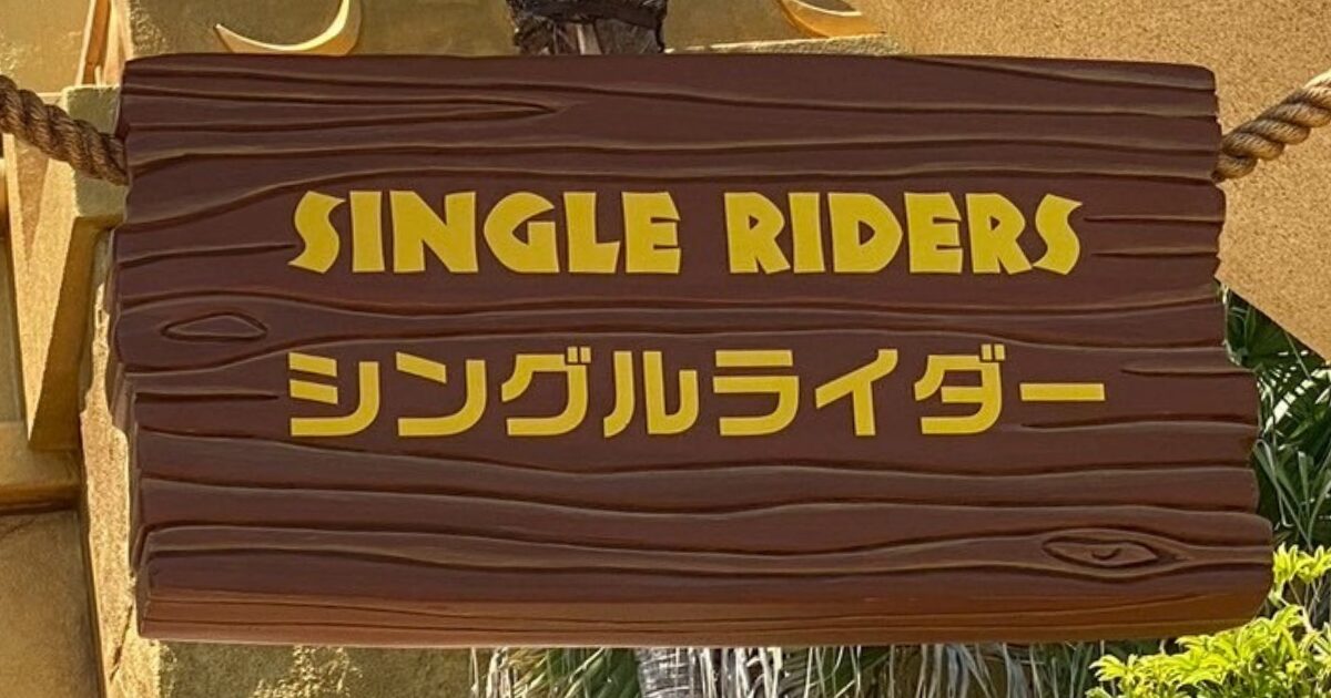 Single Riders Sign