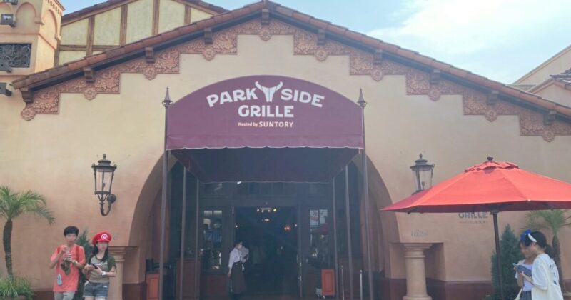 USJ Park Side Grille