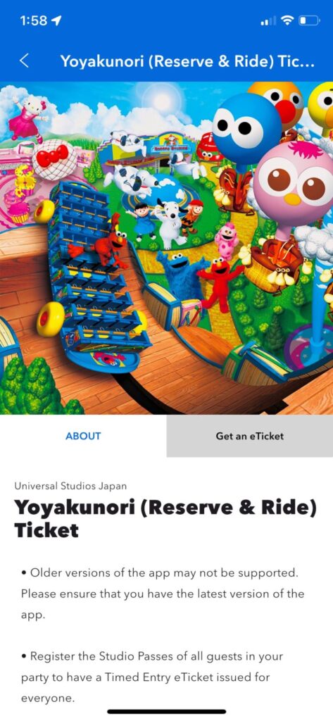 USJ app yoyakunori