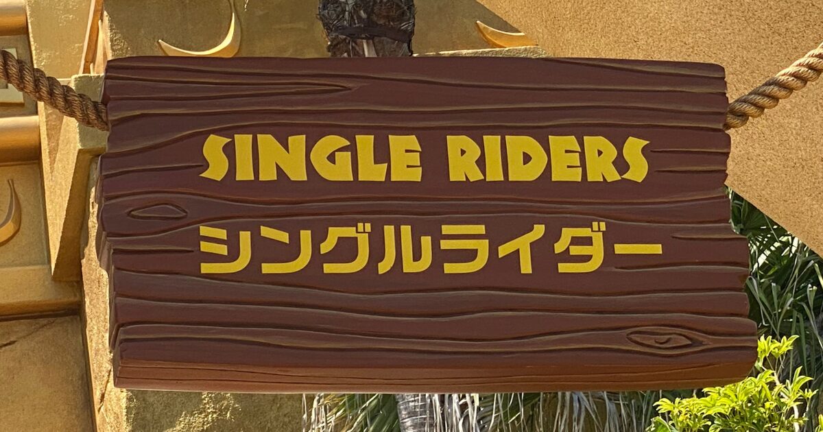 Single Riders Sign